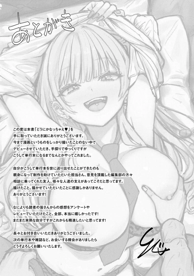 เซ็นเซย์เป็นของเล่นของหนูนะคะ [Sasaki Kazuyuki] Watashi senyou omocha-sensei หน้า 29