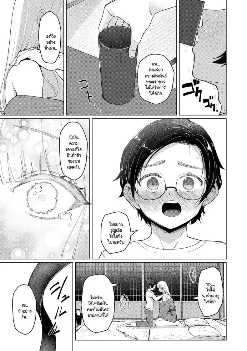 เซ็นเซย์เป็นของเล่นของหนูนะคะ [Sasaki Kazuyuki] Watashi senyou omocha-sensei หน้า 34