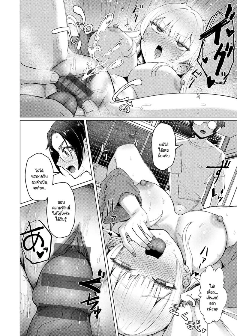 เซ็นเซย์เป็นของเล่นของหนูนะคะ [Sasaki Kazuyuki] Watashi senyou omocha-sensei หน้า 37
