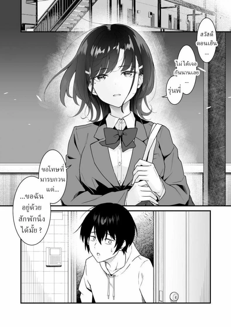 มึงทำไปเพื่ออะไร [Saru Wakka (Sarujie)] Suki Houdai Sasete kureru Kouhai Tsugou ga yo Sugite Ayashii kara Kousoku หน้า 5