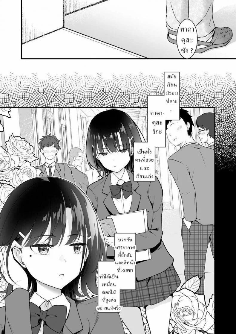 มึงทำไปเพื่ออะไร [Saru Wakka (Sarujie)] Suki Houdai Sasete kureru Kouhai Tsugou ga yo Sugite Ayashii kara Kousoku หน้า 6
