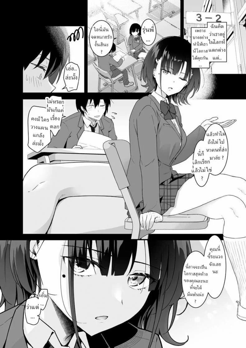 มึงทำไปเพื่ออะไร [Saru Wakka (Sarujie)] Suki Houdai Sasete kureru Kouhai Tsugou ga yo Sugite Ayashii kara Kousoku หน้า 7