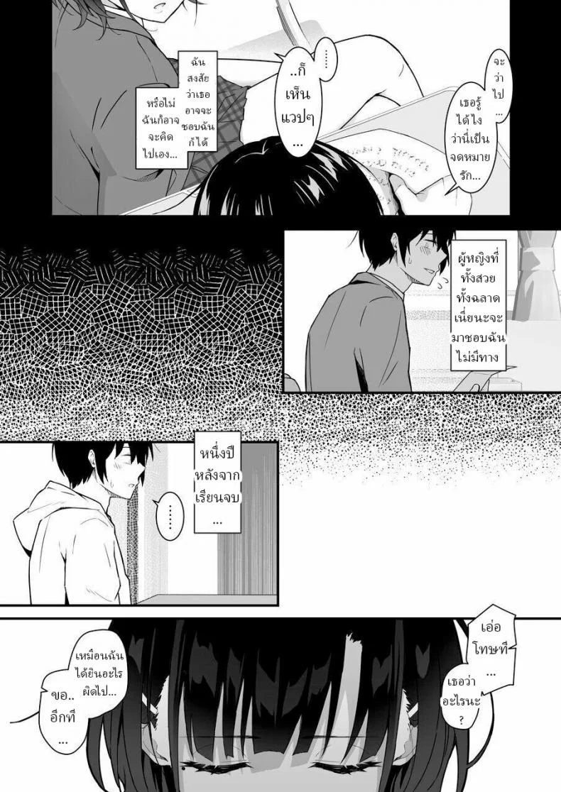 มึงทำไปเพื่ออะไร [Saru Wakka (Sarujie)] Suki Houdai Sasete kureru Kouhai Tsugou ga yo Sugite Ayashii kara Kousoku หน้า 8
