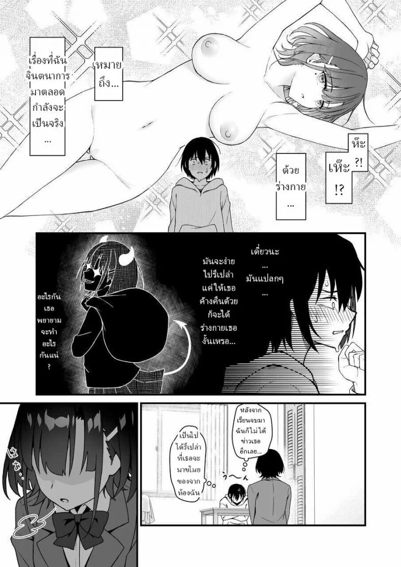 มึงทำไปเพื่ออะไร [Saru Wakka (Sarujie)] Suki Houdai Sasete kureru Kouhai Tsugou ga yo Sugite Ayashii kara Kousoku หน้า 10