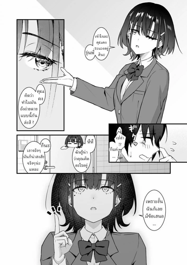 มึงทำไปเพื่ออะไร [Saru Wakka (Sarujie)] Suki Houdai Sasete kureru Kouhai Tsugou ga yo Sugite Ayashii kara Kousoku หน้า 11