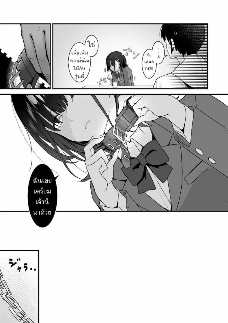 มึงทำไปเพื่ออะไร [Saru Wakka (Sarujie)] Suki Houdai Sasete kureru Kouhai Tsugou ga yo Sugite Ayashii kara Kousoku หน้า 12