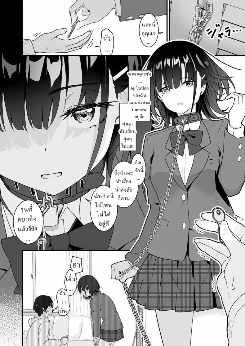 มึงทำไปเพื่ออะไร [Saru Wakka (Sarujie)] Suki Houdai Sasete kureru Kouhai Tsugou ga yo Sugite Ayashii kara Kousoku หน้า 13
