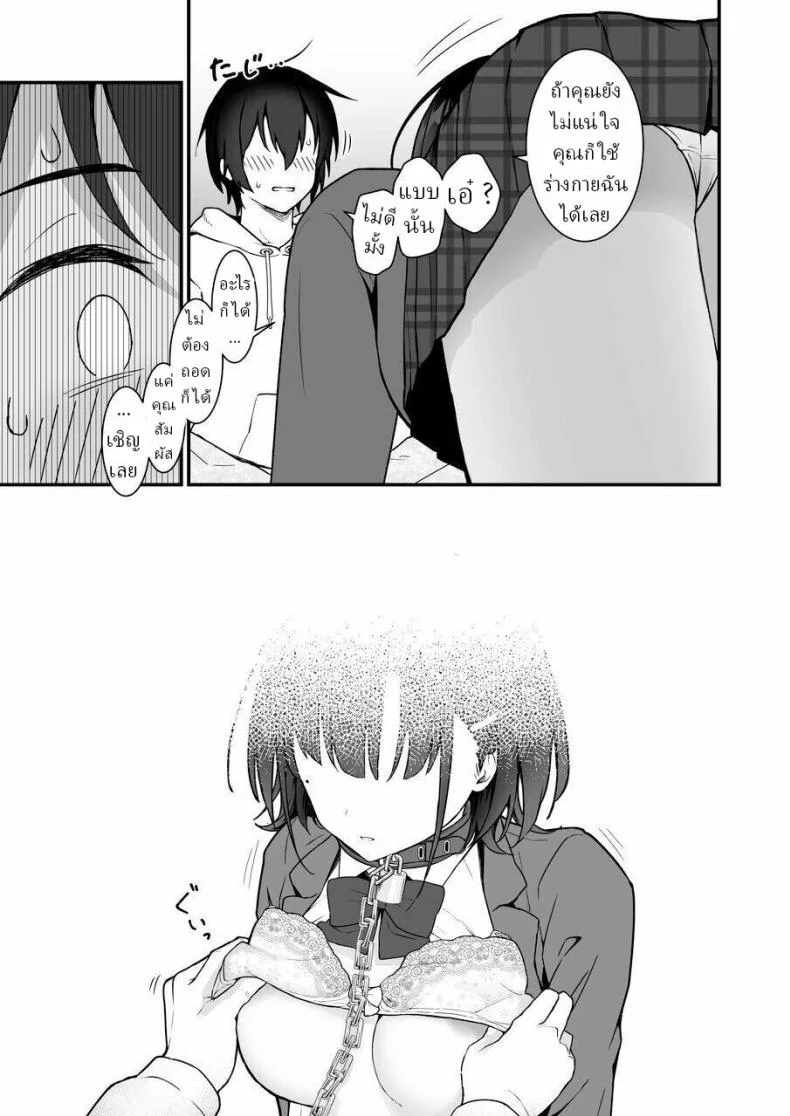 มึงทำไปเพื่ออะไร [Saru Wakka (Sarujie)] Suki Houdai Sasete kureru Kouhai Tsugou ga yo Sugite Ayashii kara Kousoku หน้า 14