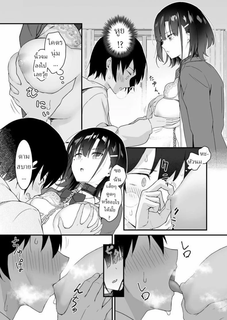 มึงทำไปเพื่ออะไร [Saru Wakka (Sarujie)] Suki Houdai Sasete kureru Kouhai Tsugou ga yo Sugite Ayashii kara Kousoku หน้า 16
