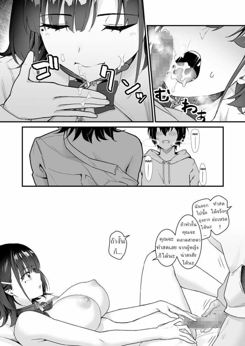 มึงทำไปเพื่ออะไร [Saru Wakka (Sarujie)] Suki Houdai Sasete kureru Kouhai Tsugou ga yo Sugite Ayashii kara Kousoku หน้า 21