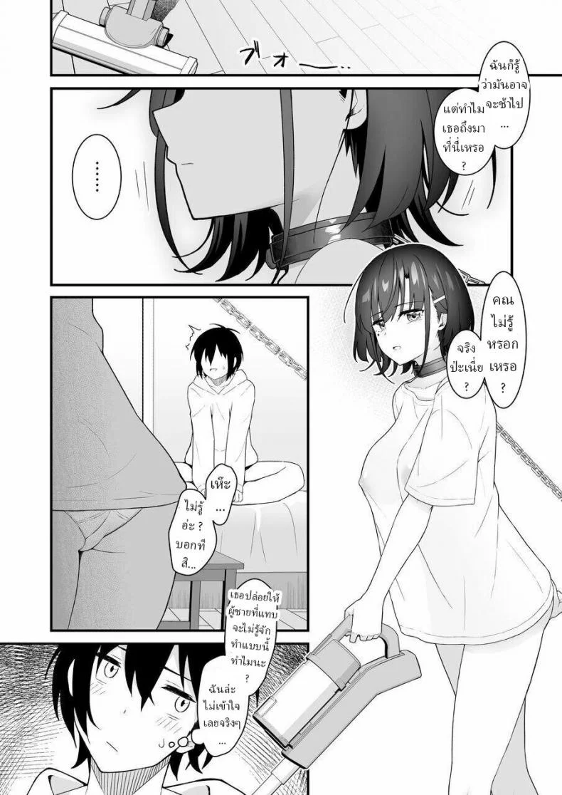 มึงทำไปเพื่ออะไร [Saru Wakka (Sarujie)] Suki Houdai Sasete kureru Kouhai Tsugou ga yo Sugite Ayashii kara Kousoku หน้า 39