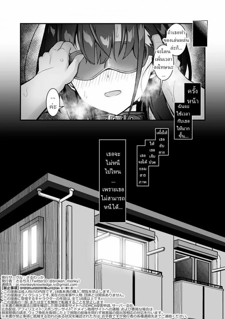 มึงทำไปเพื่ออะไร [Saru Wakka (Sarujie)] Suki Houdai Sasete kureru Kouhai Tsugou ga yo Sugite Ayashii kara Kousoku หน้า 57