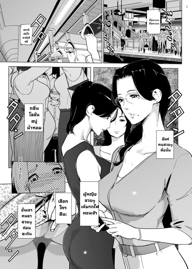 ทำให้เด็กมันรู้ [c.n.p (clone Ningen)] Yoshioka Sensei wa Boku Senyou Deep Throat Onahole หน้า 4