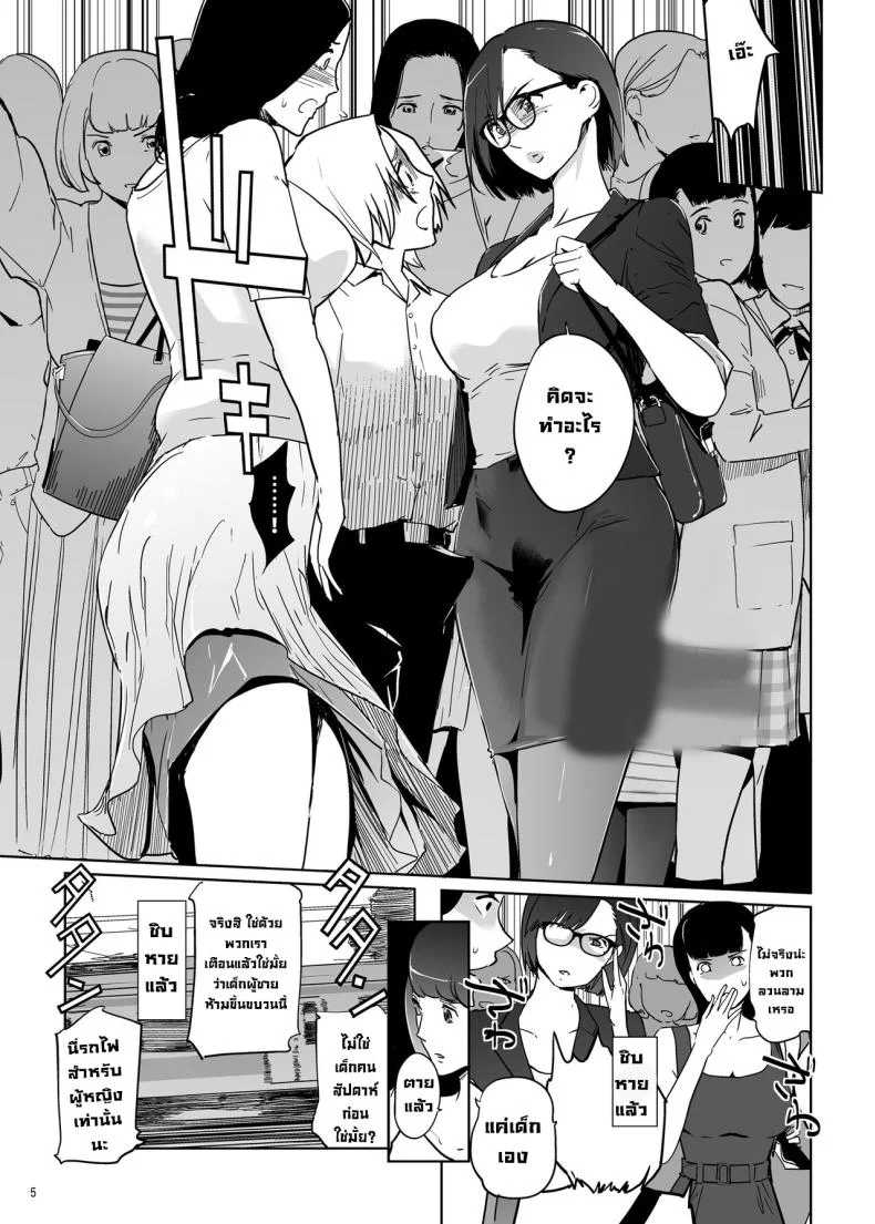 ทำให้เด็กมันรู้ [c.n.p (clone Ningen)] Yoshioka Sensei wa Boku Senyou Deep Throat Onahole หน้า 6
