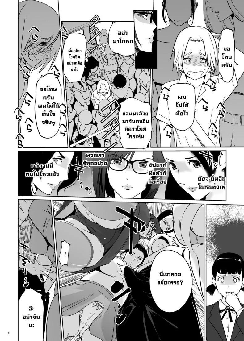 ทำให้เด็กมันรู้ [c.n.p (clone Ningen)] Yoshioka Sensei wa Boku Senyou Deep Throat Onahole หน้า 7