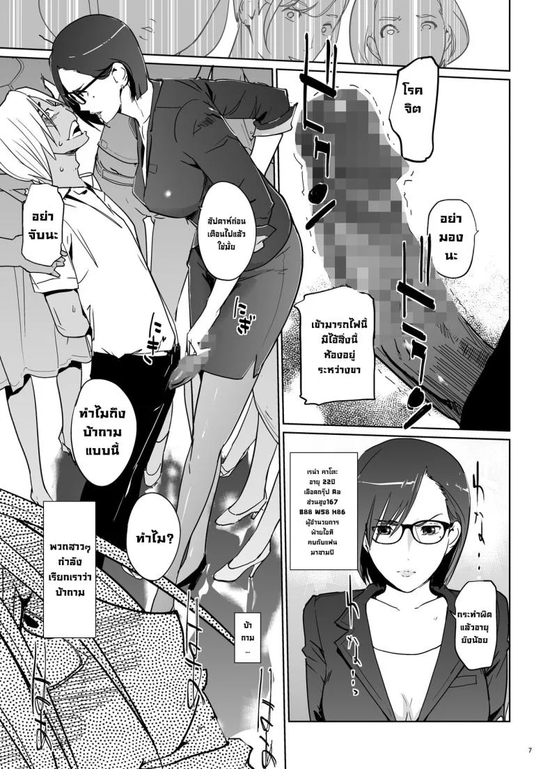 ทำให้เด็กมันรู้ [c.n.p (clone Ningen)] Yoshioka Sensei wa Boku Senyou Deep Throat Onahole หน้า 8