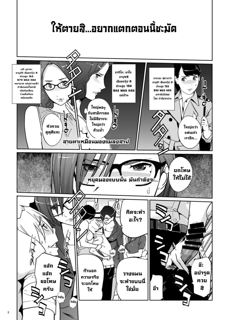 ทำให้เด็กมันรู้ [c.n.p (clone Ningen)] Yoshioka Sensei wa Boku Senyou Deep Throat Onahole หน้า 9