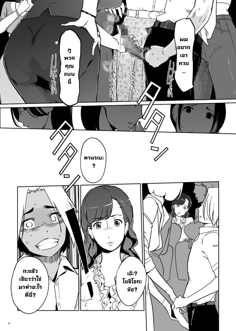 ทำให้เด็กมันรู้ [c.n.p (clone Ningen)] Yoshioka Sensei wa Boku Senyou Deep Throat Onahole หน้า 10