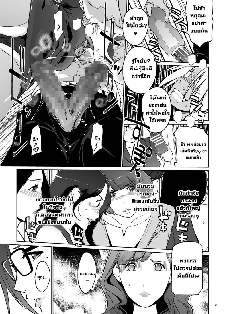 ทำให้เด็กมันรู้ [c.n.p (clone Ningen)] Yoshioka Sensei wa Boku Senyou Deep Throat Onahole หน้า 14