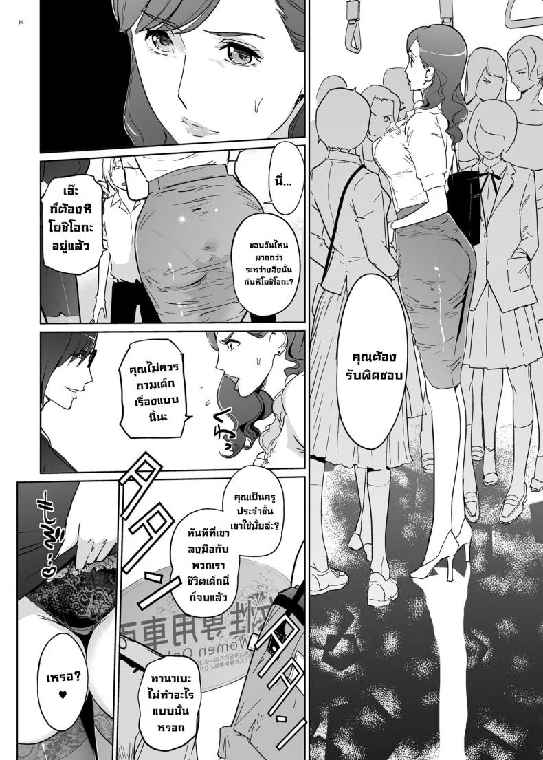 ทำให้เด็กมันรู้ [c.n.p (clone Ningen)] Yoshioka Sensei wa Boku Senyou Deep Throat Onahole หน้า 15