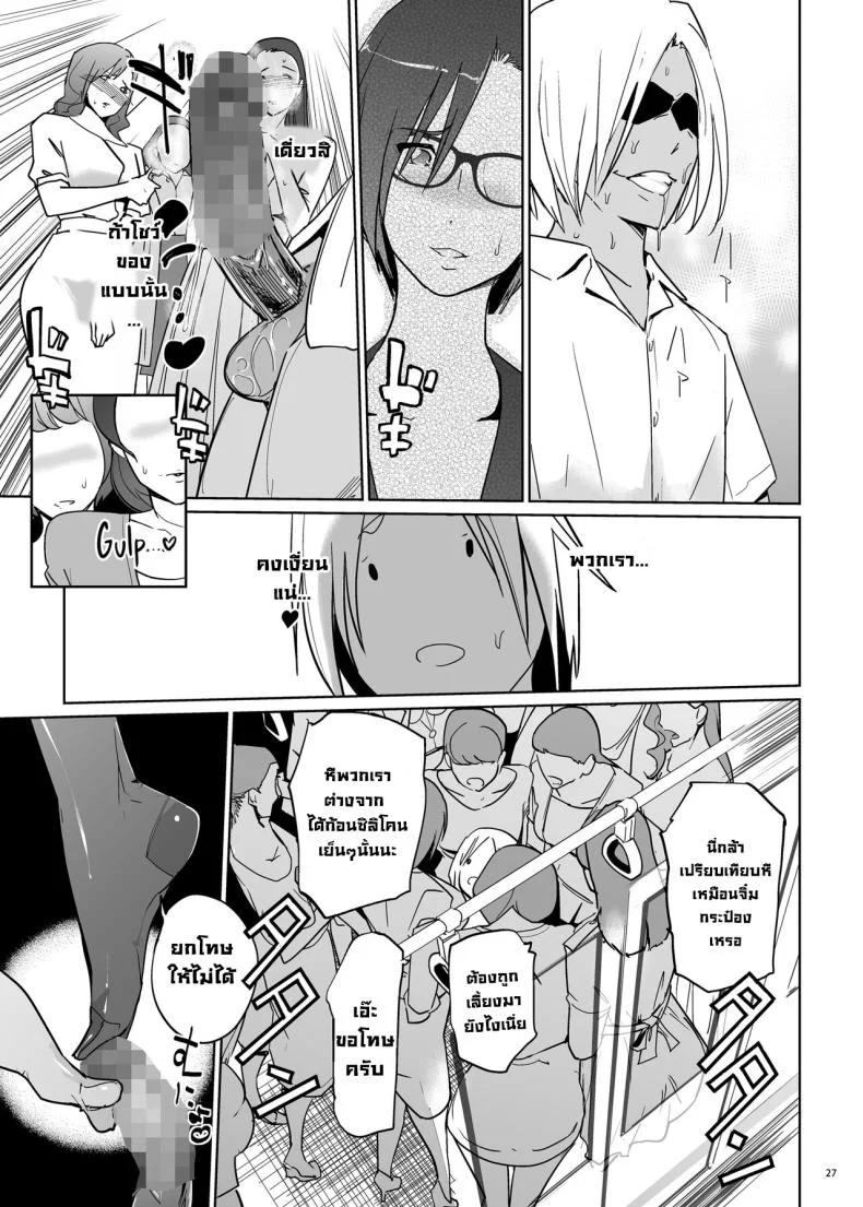 ทำให้เด็กมันรู้ [c.n.p (clone Ningen)] Yoshioka Sensei wa Boku Senyou Deep Throat Onahole หน้า 28