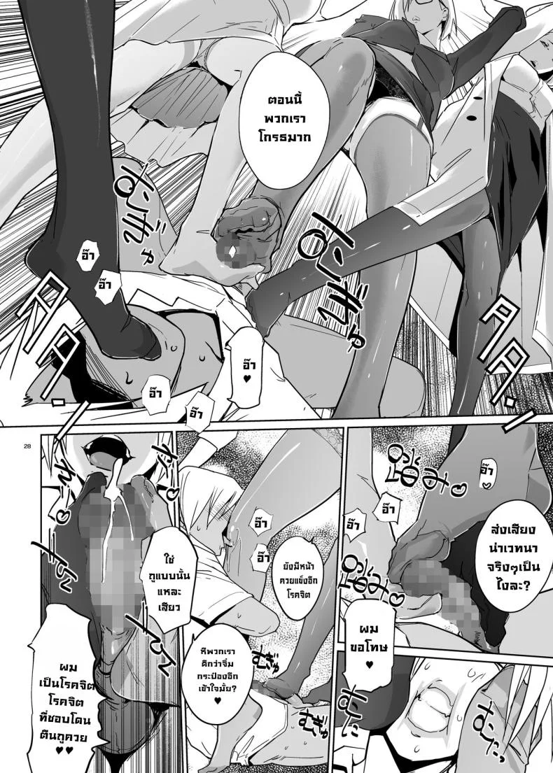 ทำให้เด็กมันรู้ [c.n.p (clone Ningen)] Yoshioka Sensei wa Boku Senyou Deep Throat Onahole หน้า 29