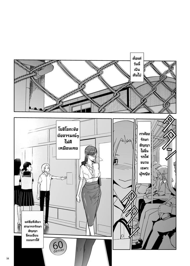 ทำให้เด็กมันรู้ [c.n.p (clone Ningen)] Yoshioka Sensei wa Boku Senyou Deep Throat Onahole หน้า 39