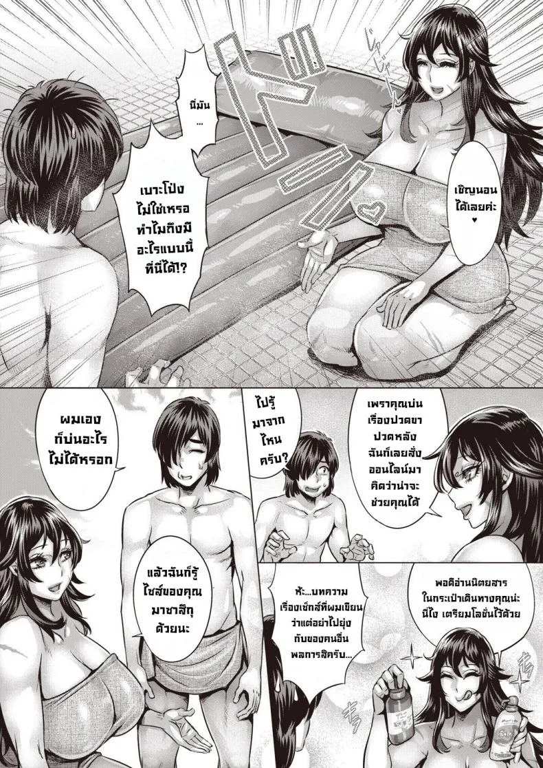 เธอเป็นนักล่าที่น่ารัก [Momofuki Rio] Kanojo wa Sweet Hunter  She's a Sweet Hunter หน้า 5