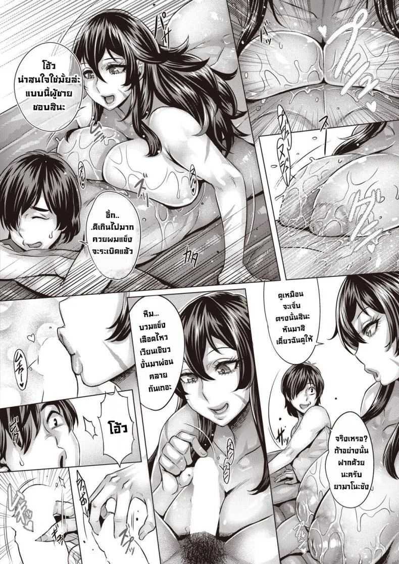เธอเป็นนักล่าที่น่ารัก [Momofuki Rio] Kanojo wa Sweet Hunter  She's a Sweet Hunter หน้า 6