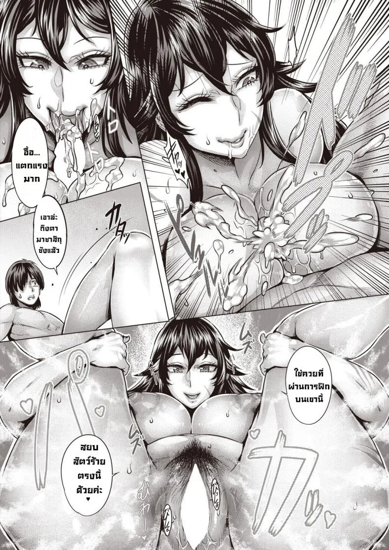 เธอเป็นนักล่าที่น่ารัก [Momofuki Rio] Kanojo wa Sweet Hunter  She's a Sweet Hunter หน้า 8