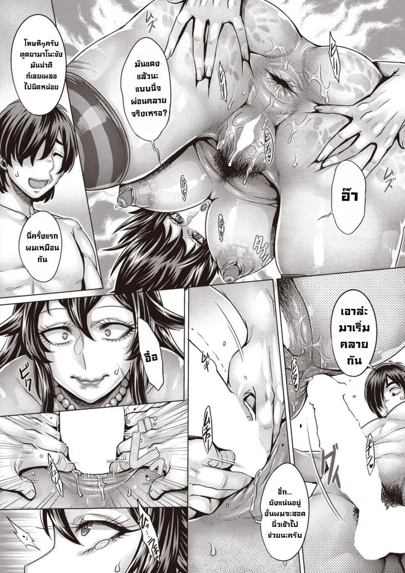 เธอเป็นนักล่าที่น่ารัก [Momofuki Rio] Kanojo wa Sweet Hunter  She's a Sweet Hunter หน้า 18