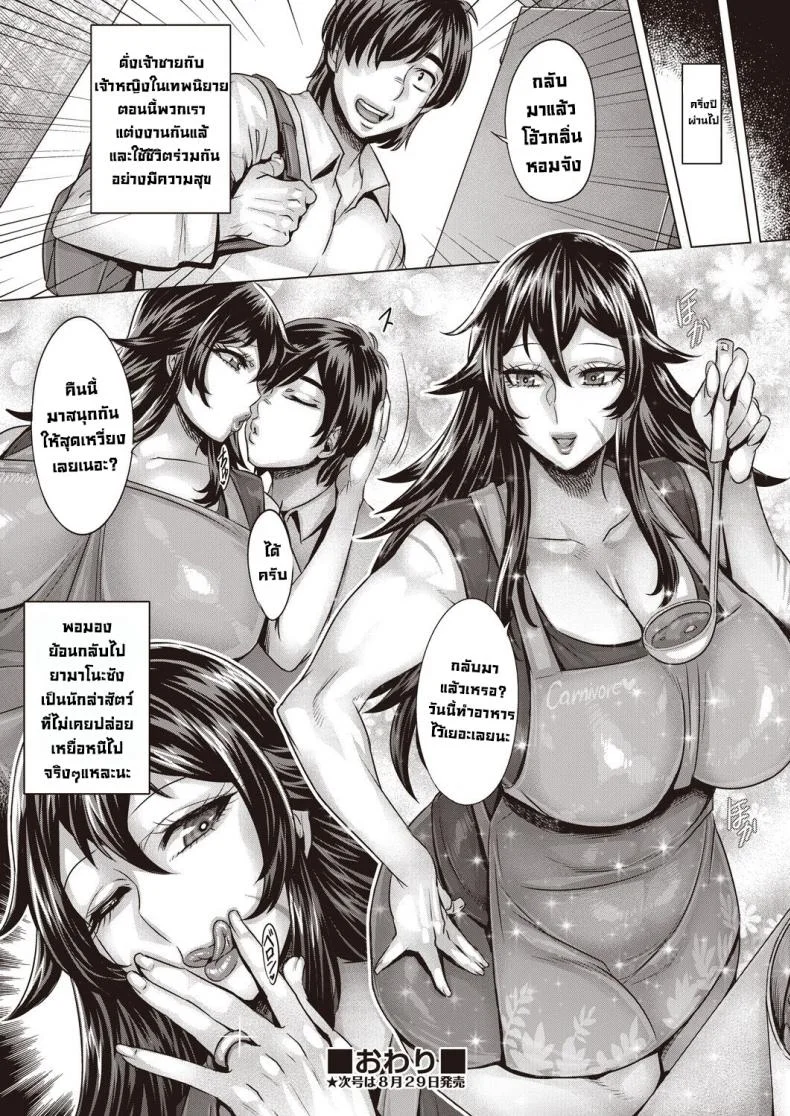 เธอเป็นนักล่าที่น่ารัก [Momofuki Rio] Kanojo wa Sweet Hunter  She's a Sweet Hunter หน้า 22