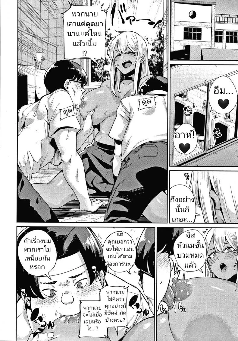 [Yumoteliuce] Ippatsu Galten (JK Manual) หน้า 7