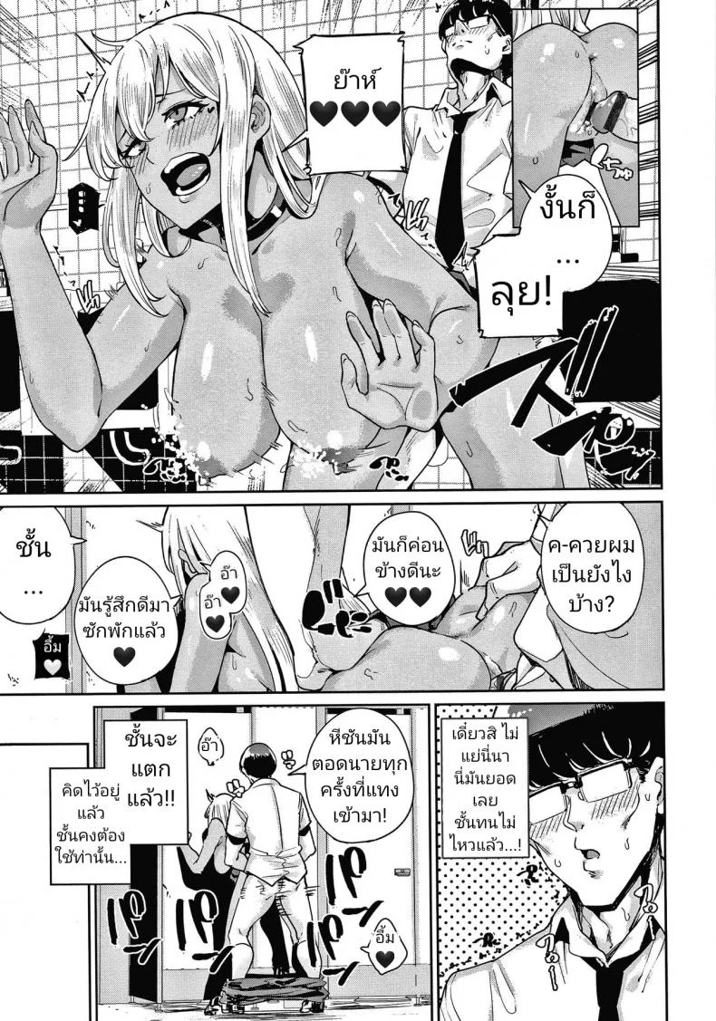 [Yumoteliuce] Ippatsu Galten (JK Manual) หน้า 12
