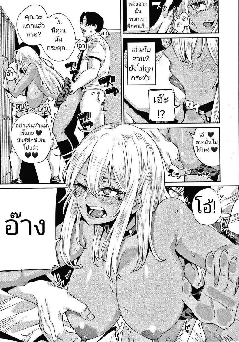[Yumoteliuce] Ippatsu Galten (JK Manual) หน้า 14