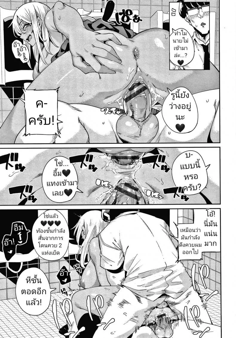 [Yumoteliuce] Ippatsu Galten (JK Manual) หน้า 18