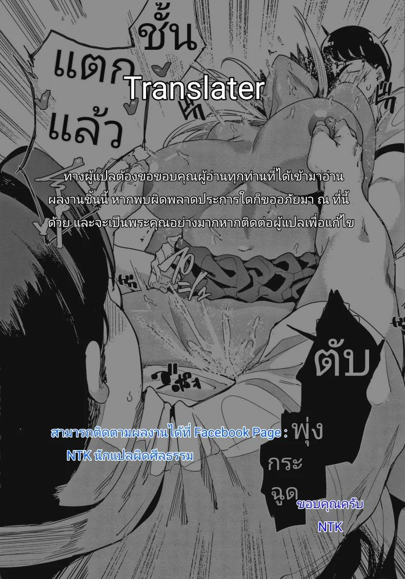 [Yumoteliuce] Ippatsu Galten (JK Manual) หน้า 22