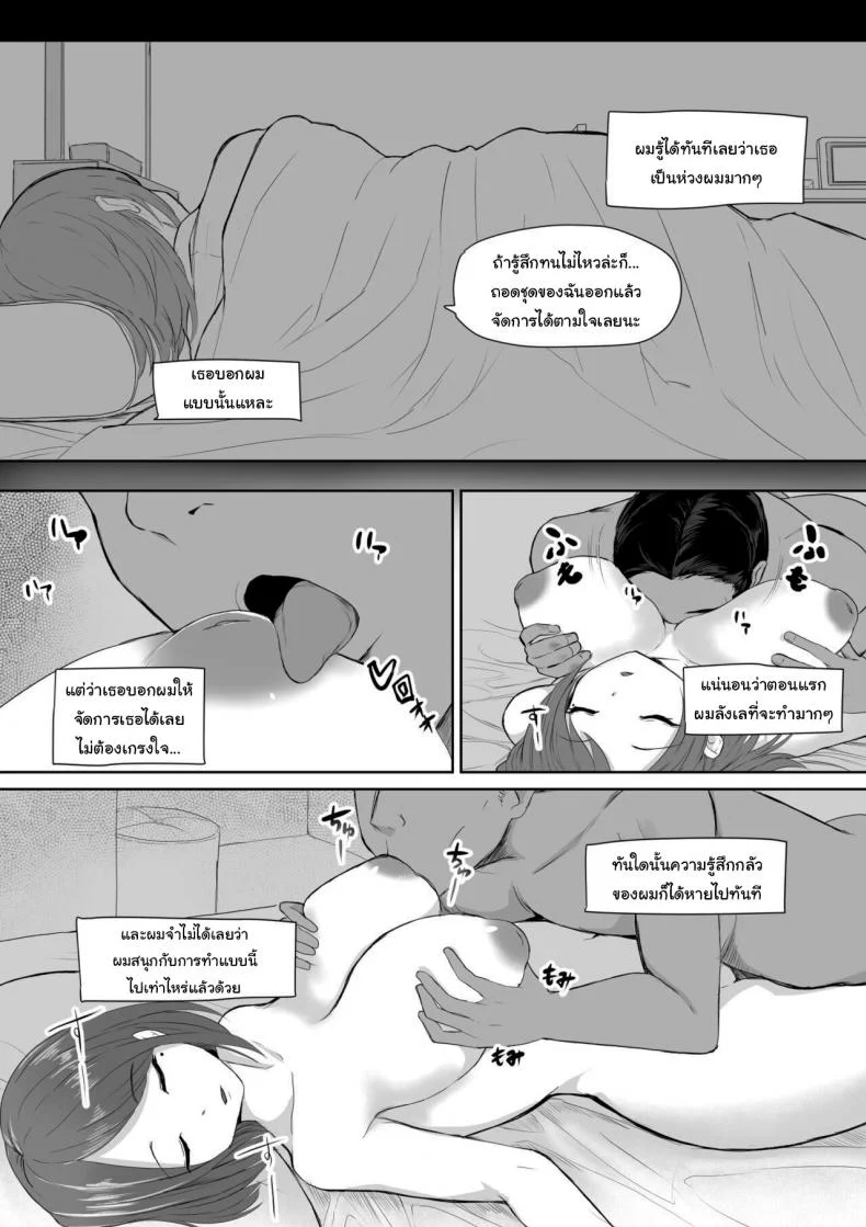 เธอบอกว่าจะทำอะไรก็เชิญเลย [Toiro Gawon] Okinai Tsuma หน้า 5