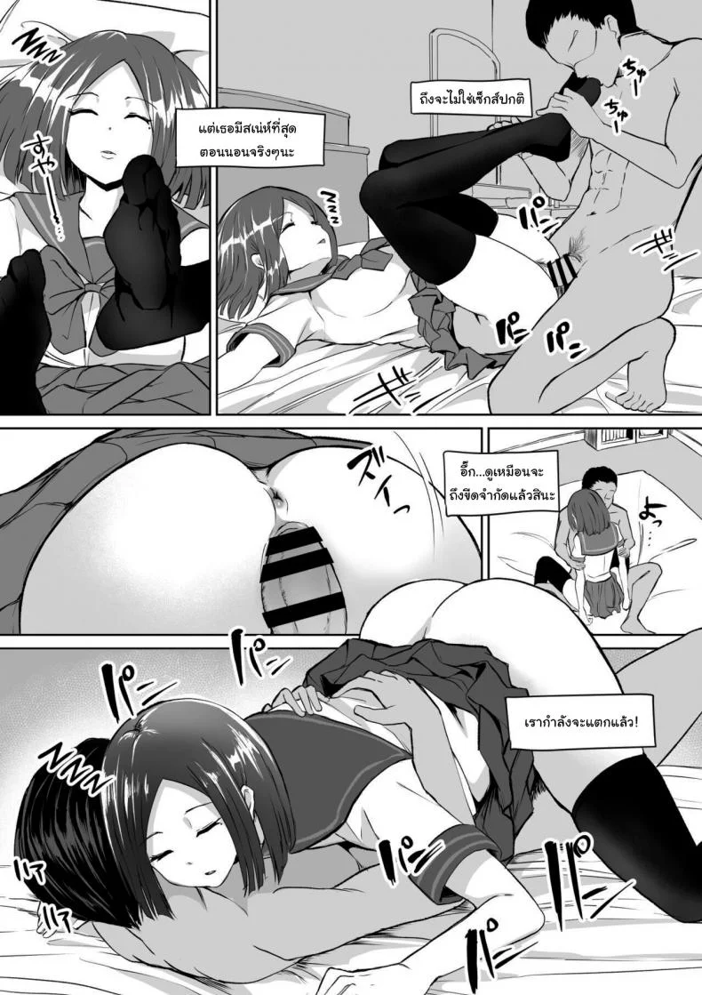 เธอบอกว่าจะทำอะไรก็เชิญเลย [Toiro Gawon] Okinai Tsuma หน้า 16