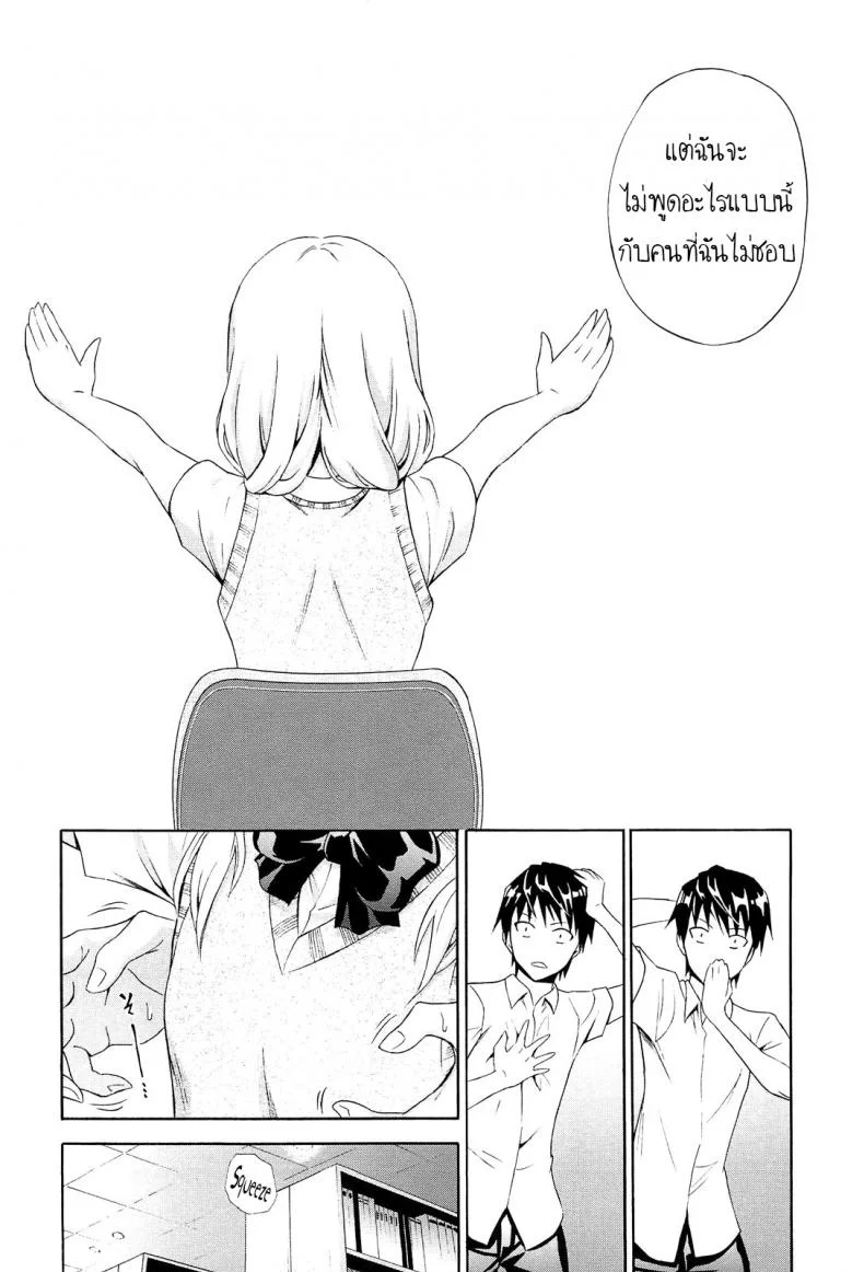 ใหญ่กว่าดีกว่า [Aoki Kanji] Sasotte Kashiwagi-san  Kashiwagi-san's Invitation (Dakishime Nasai!) หน้า 4