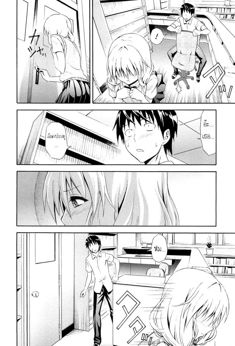 ใหญ่กว่าดีกว่า [Aoki Kanji] Sasotte Kashiwagi-san  Kashiwagi-san's Invitation (Dakishime Nasai!) หน้า 8