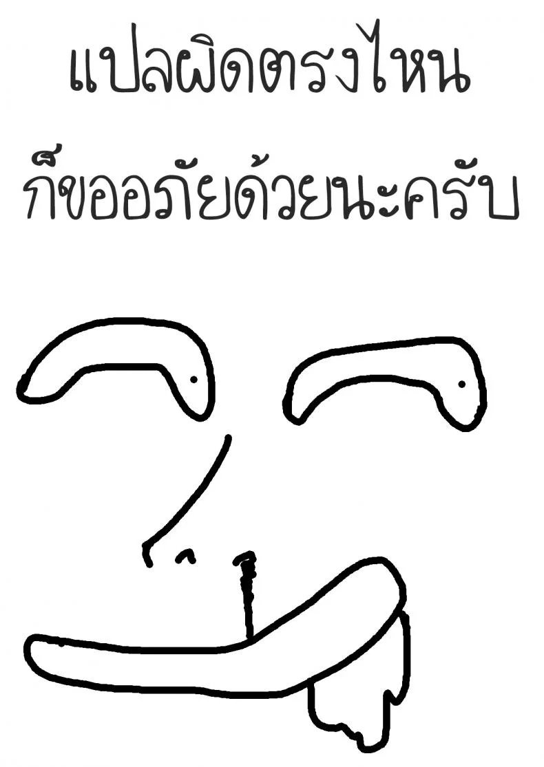 ใหญ่กว่าดีกว่า [Aoki Kanji] Sasotte Kashiwagi-san  Kashiwagi-san's Invitation (Dakishime Nasai!) หน้า 18
