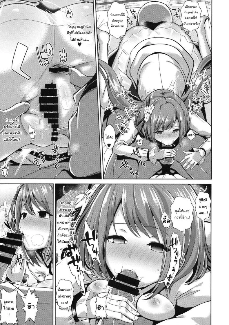 จัดการวิญญาณภูติ (Kouroumu 12) [Haitokukan (Haitokukan)] Touhou Saimin 2 Nandemo Benben-chan (Touhou Project) หน้า 8