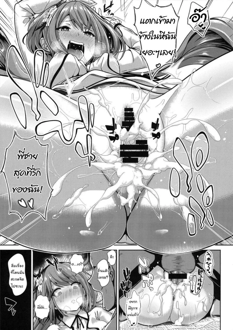 จัดการวิญญาณภูติ (Kouroumu 12) [Haitokukan (Haitokukan)] Touhou Saimin 2 Nandemo Benben-chan (Touhou Project) หน้า 18