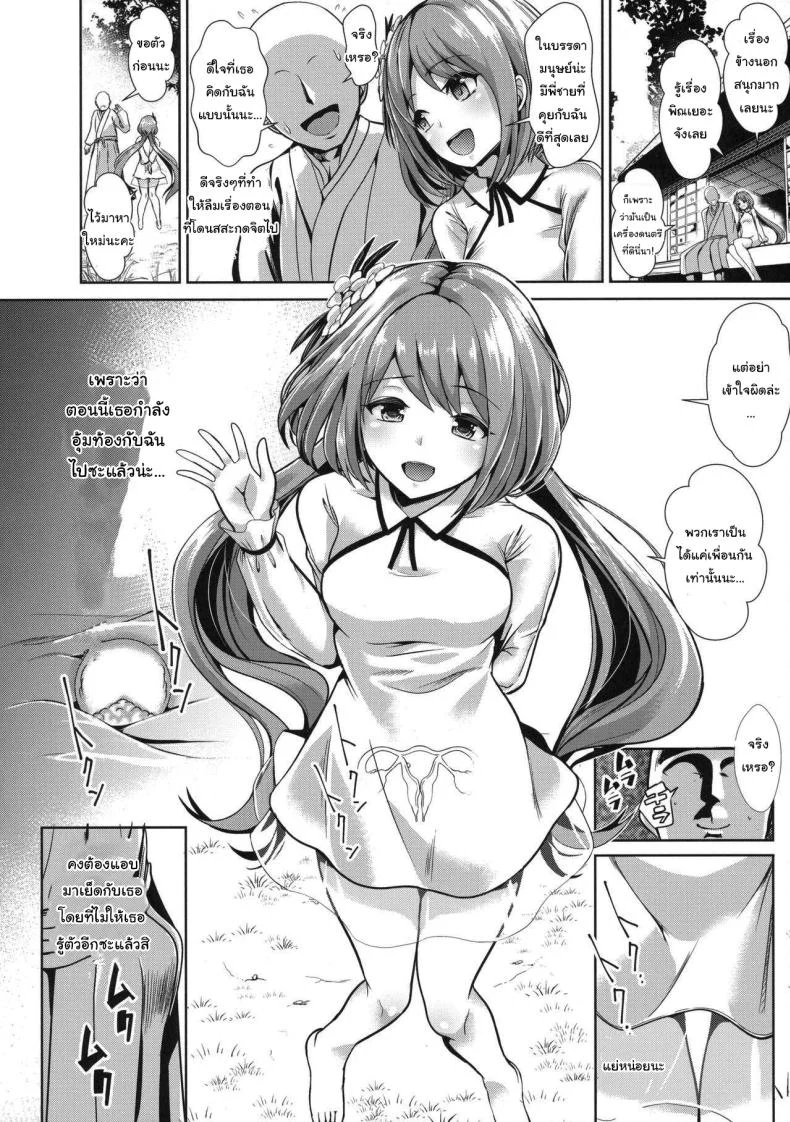จัดการวิญญาณภูติ (Kouroumu 12) [Haitokukan (Haitokukan)] Touhou Saimin 2 Nandemo Benben-chan (Touhou Project) หน้า 19