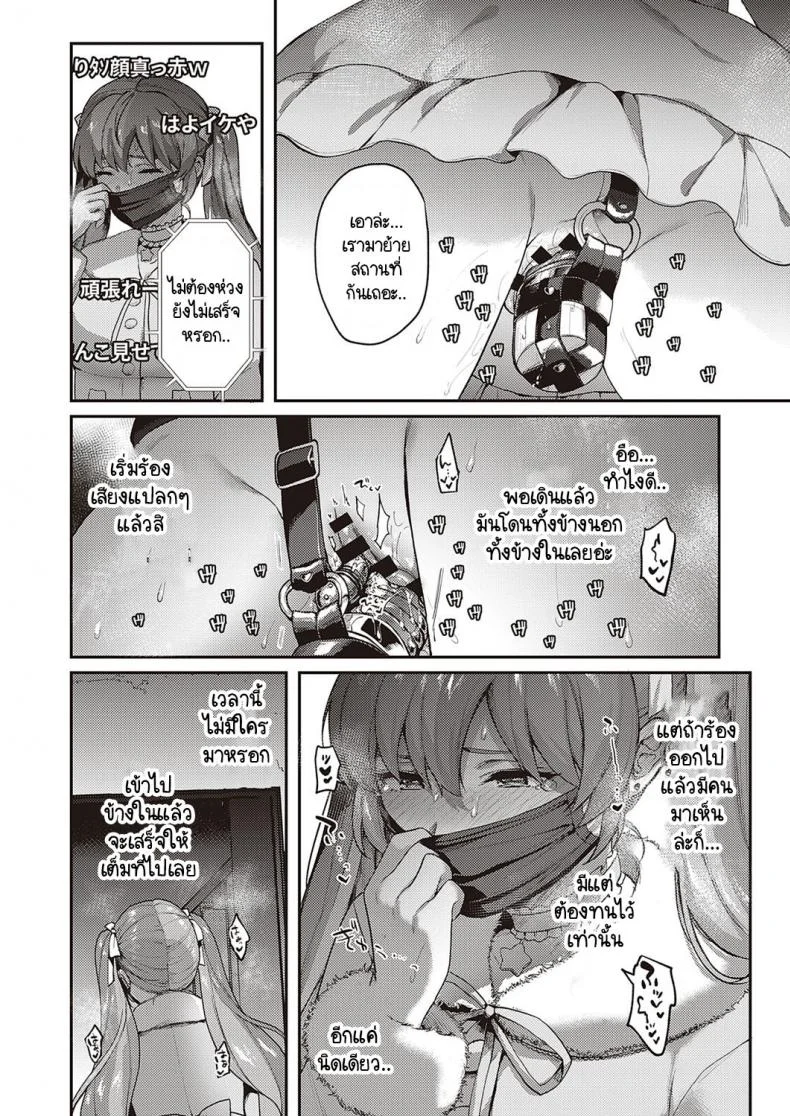 หมุนกาชาแล้วเกลือ เพื่อโอชิฉันจึงไลฟ์ช่วยตัวเอง [Yoshitora] Oshikatsu wa Tsurai yo หน้า 13