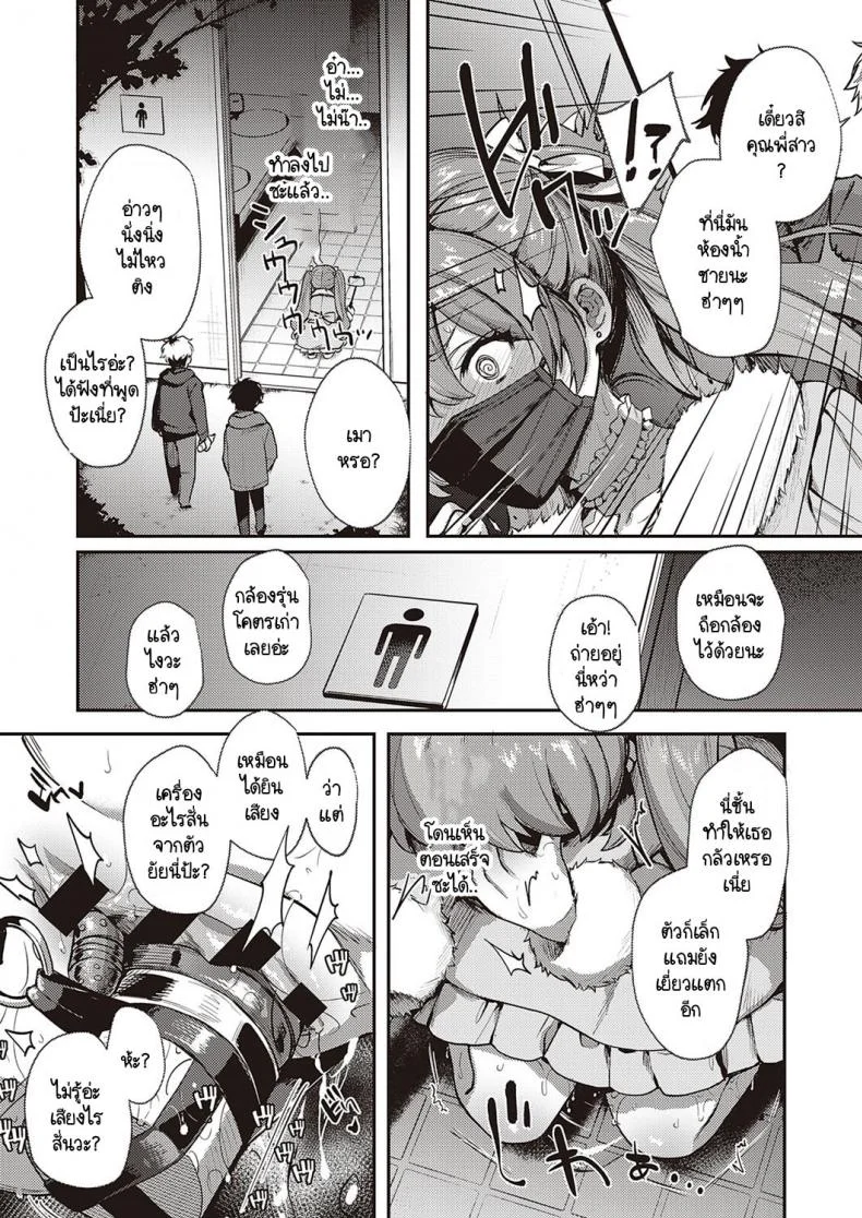 หมุนกาชาแล้วเกลือ เพื่อโอชิฉันจึงไลฟ์ช่วยตัวเอง [Yoshitora] Oshikatsu wa Tsurai yo หน้า 15