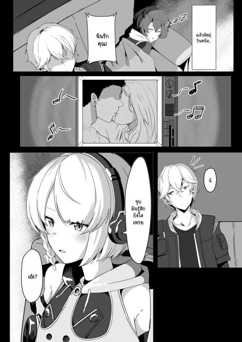 แอนบี้อยากรู้ [Crazy Brain Pulse (Aizawa Uji)] Anby to Icha Love Suru Hon (Zenless Zone Zero) หน้า 5