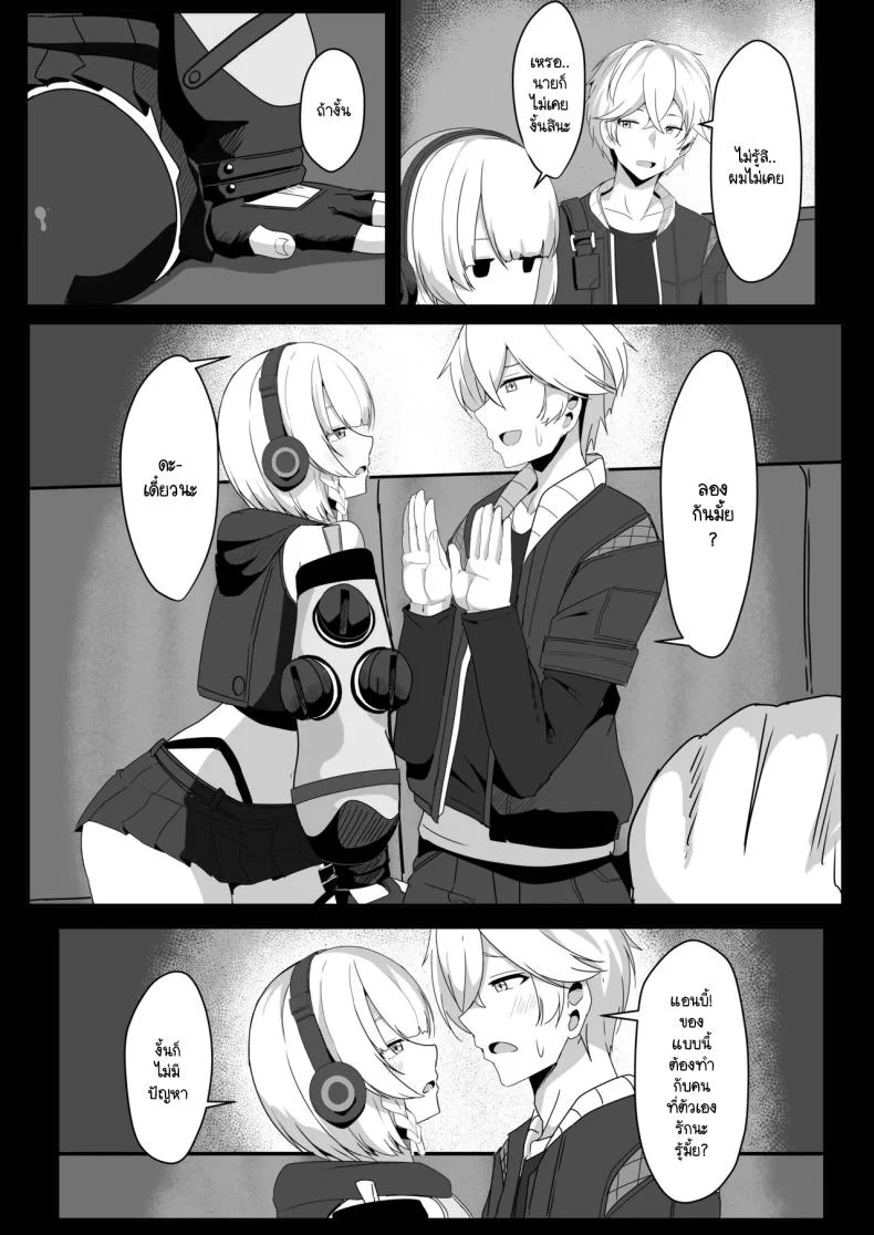แอนบี้อยากรู้ [Crazy Brain Pulse (Aizawa Uji)] Anby to Icha Love Suru Hon (Zenless Zone Zero) หน้า 6
