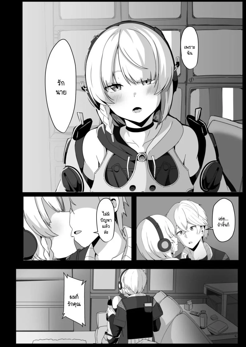 แอนบี้อยากรู้ [Crazy Brain Pulse (Aizawa Uji)] Anby to Icha Love Suru Hon (Zenless Zone Zero) หน้า 7